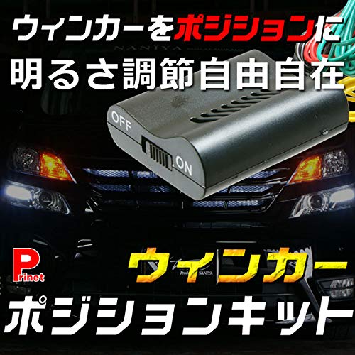 chaft LEDウィンカーポジションライト機能付、テールライト機能付きセット アコード CL7/8/9 LED ウインカーポジションキット T20 LED